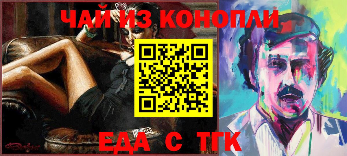 Кинешма  Еда ТГК марихуана  Вход с VPN 