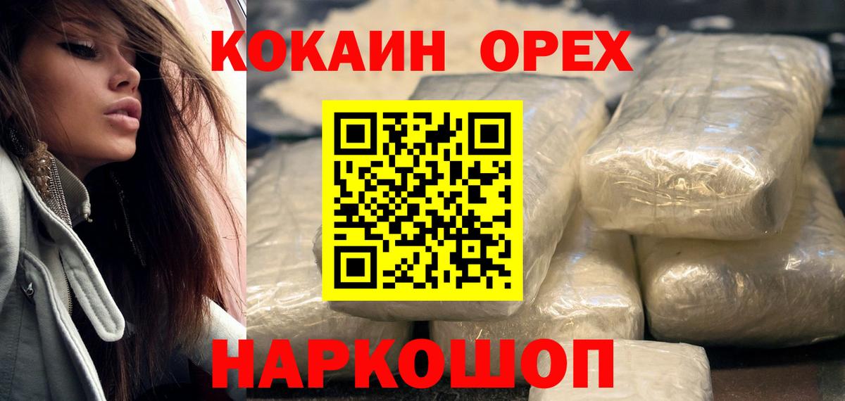КОКАИН FishScale Кинешма