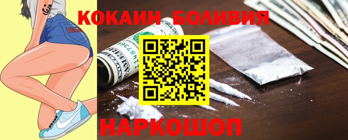 Кинешма  COCAIN  Вход с VPN  КОКАИН VHQ 