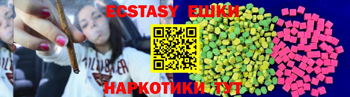 ЭКСТАЗИ Philipp Plein  ЭКСТАЗИ диски  Вход с VPN  OMG ссылка  Кинешма 