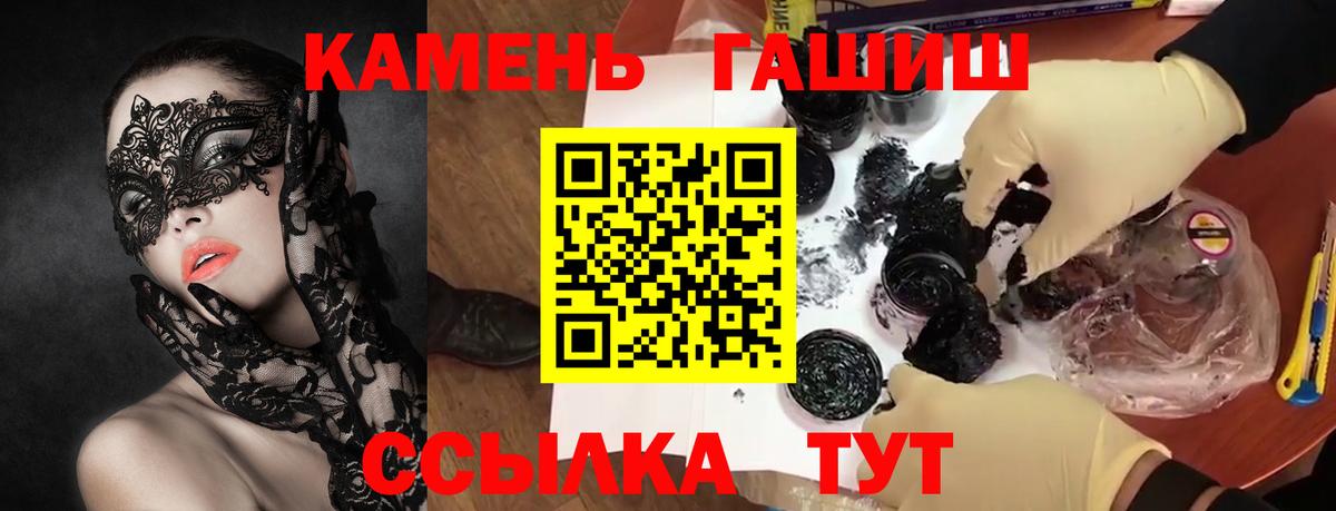Гашиш Cannabis  Вход с VPN  Кинешма  Гашиш гарик 
