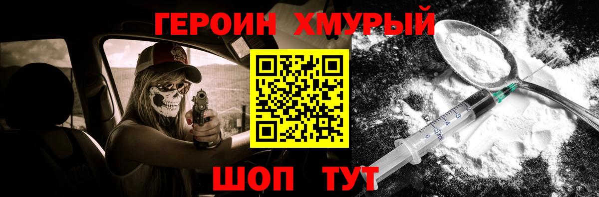 Героин афганец  Вход с VPN  Кинешма 