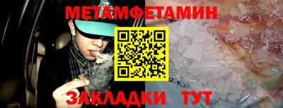 первитин Ставрополь