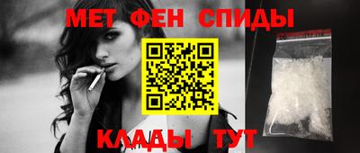 первитин Ставрополь