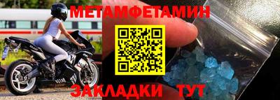 первитин Ставрополь