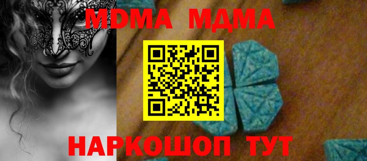 Кинешма  MDMA VHQ  МДМА crystal  MDMA  Вход с VPN 