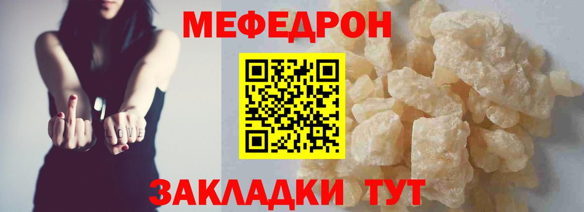 Мефедрон mephedrone  mega зеркало  Меф  Мефедрон  Кинешма  Меф мяу мяу  Вход с VPN 