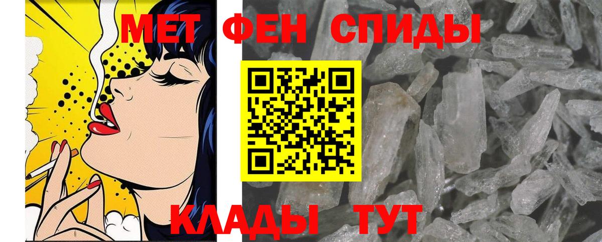 Первитин пудра  Вход с VPN  Кинешма 