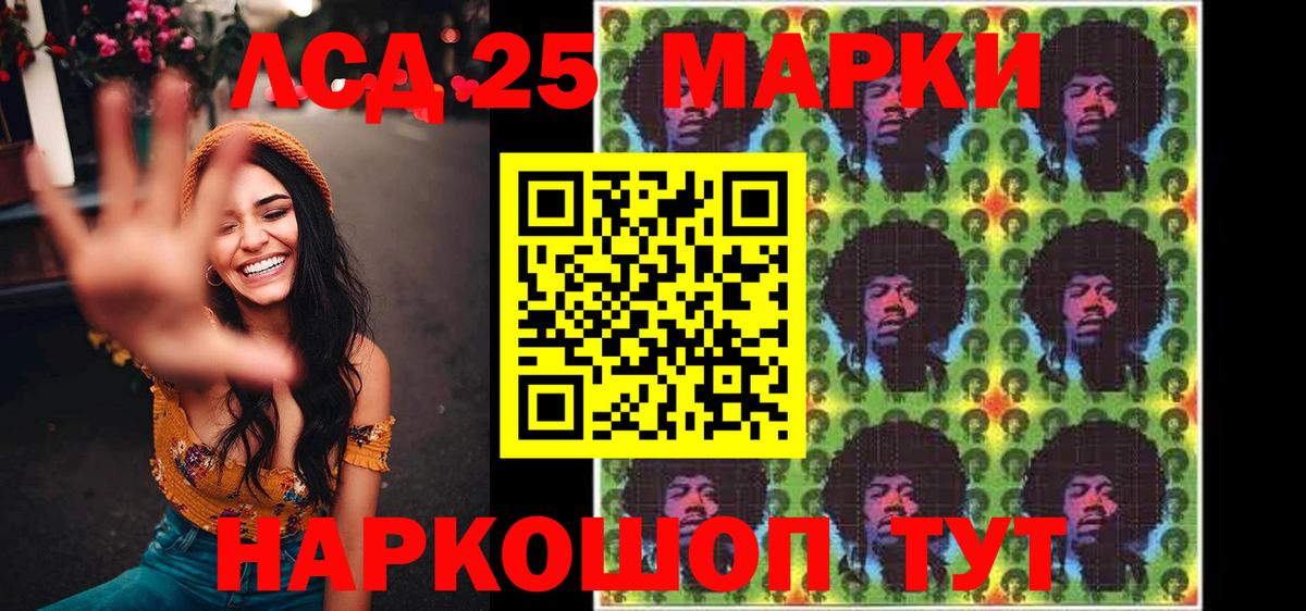 Марки N-bome 1,8мг Кинешма