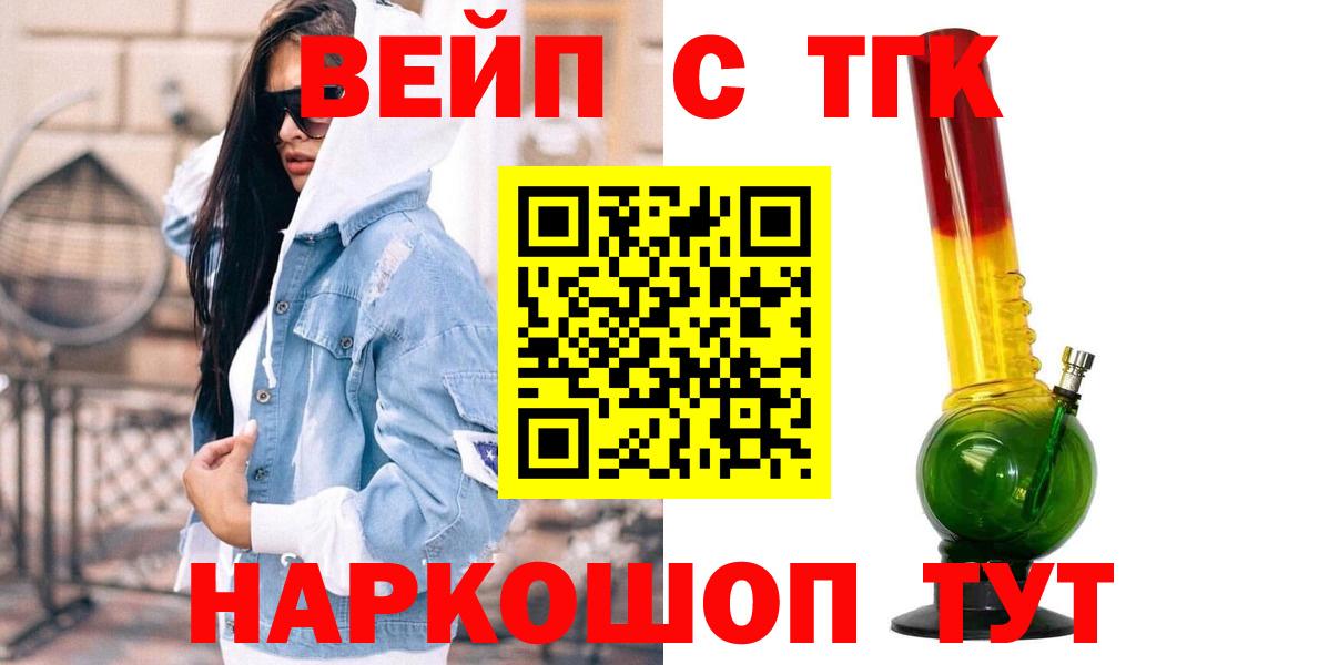 Кинешма  OMG онион  ТГК вейп  Вход с VPN  ТГК Wax 